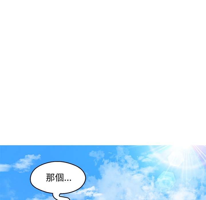 第68话-俏儿媳/媳妇单身中-Maca（第49张）