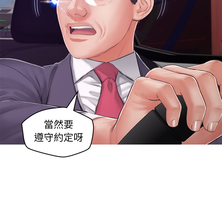 第68话-俏儿媳/媳妇单身中-Maca（第55张）