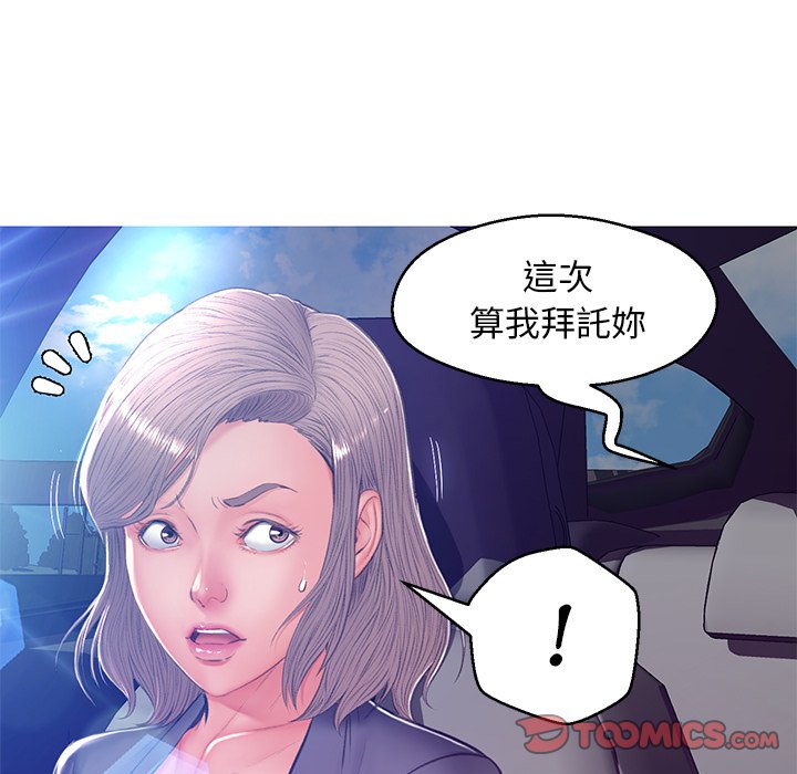 第68话-俏儿媳/媳妇单身中-Maca（第66张）