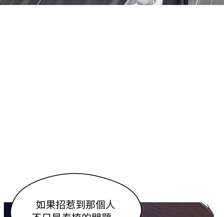 第68话-俏儿媳/媳妇单身中-Maca（第70张）