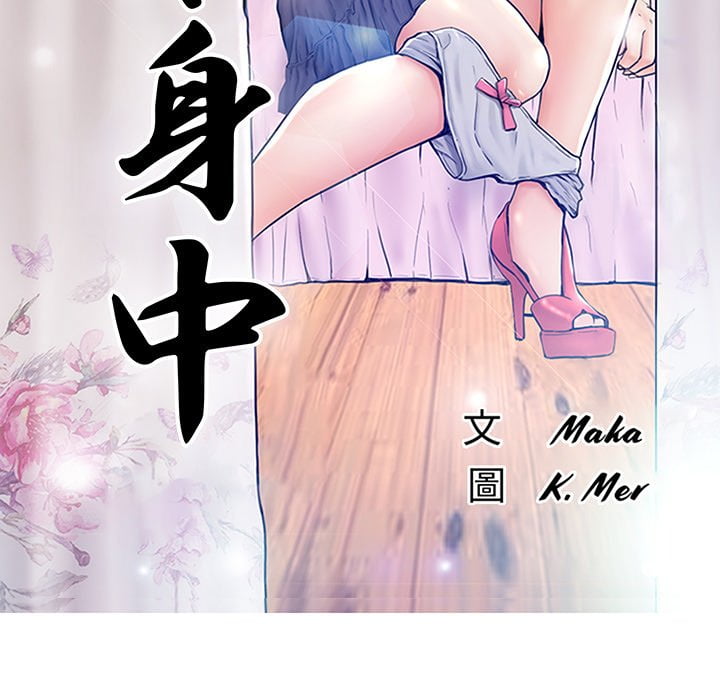 第70话-俏儿媳/媳妇单身中-Maca（第14张）