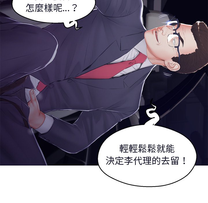 第76话-俏儿媳/媳妇单身中-Maca（第9张）