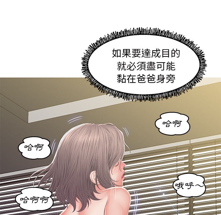 第78话-俏儿媳/媳妇单身中-Maca（第8张）