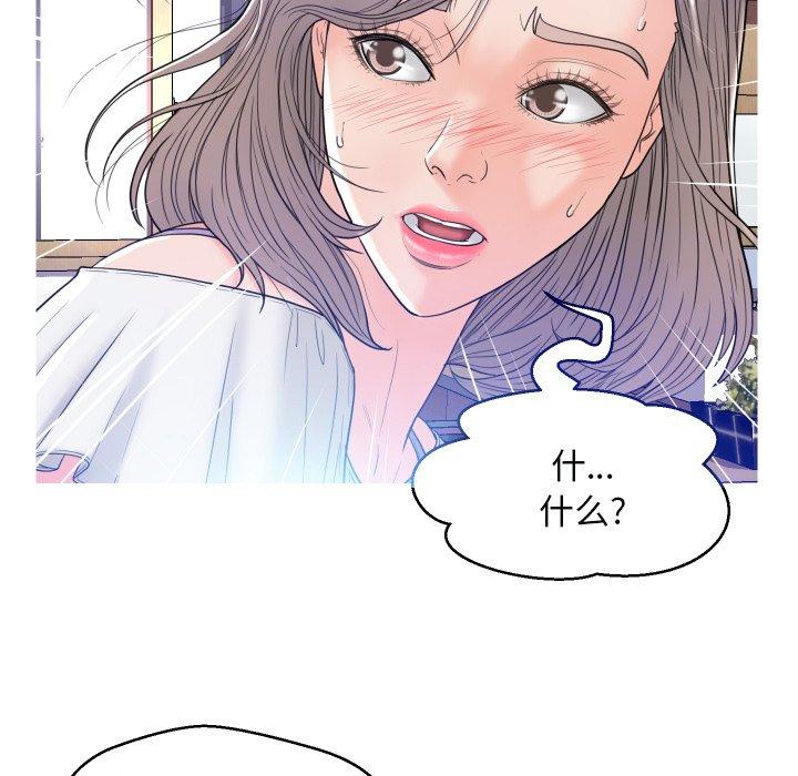 第3话-俏儿媳/媳妇单身中-Maca（第7张）
