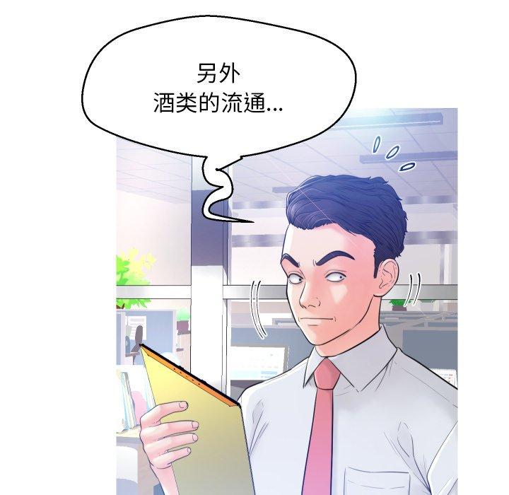 第3话-俏儿媳/媳妇单身中-Maca（第18张）