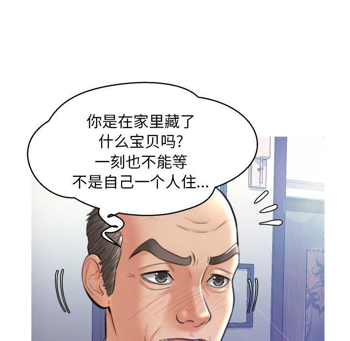 第8话-俏儿媳/媳妇单身中-Maca（第21张）