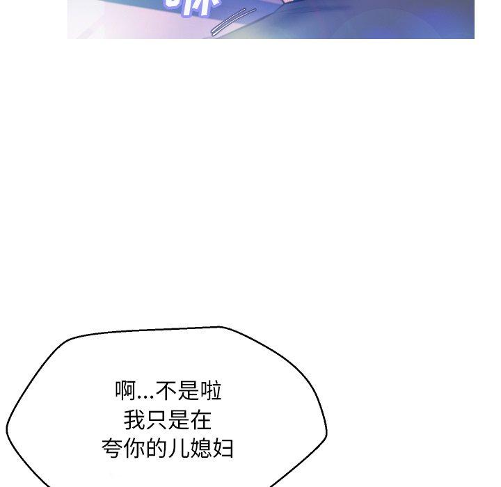 第8话-俏儿媳/媳妇单身中-Maca（第29张）