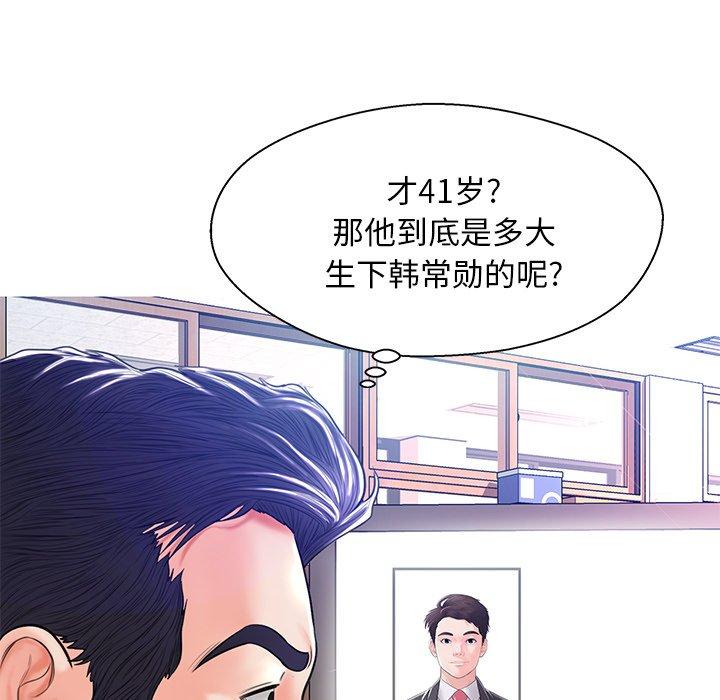 第13话-俏儿媳/媳妇单身中-Maca（第21张）