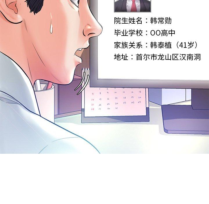 第13话-俏儿媳/媳妇单身中-Maca（第22张）