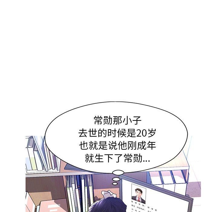 第13话-俏儿媳/媳妇单身中-Maca（第23张）