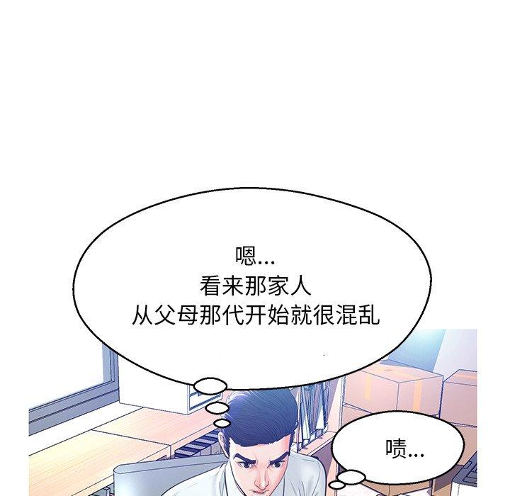 第13话-俏儿媳/媳妇单身中-Maca（第25张）
