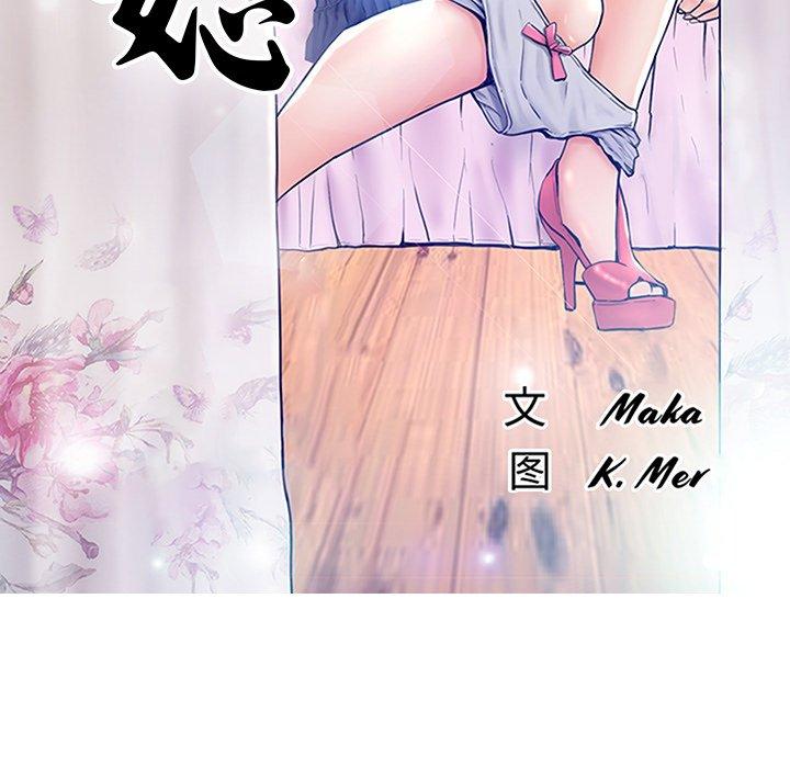 第15话-俏儿媳/媳妇单身中-Maca（第15张）