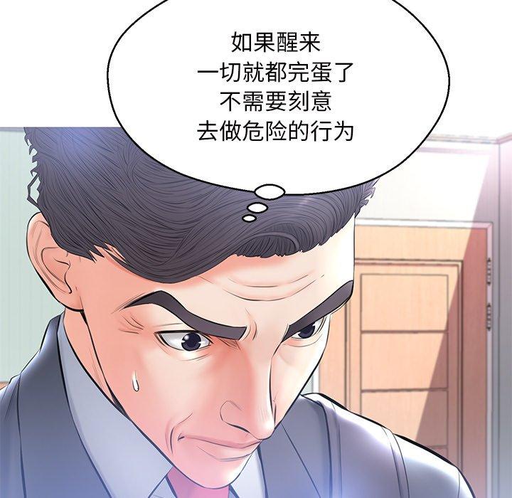第15话-俏儿媳/媳妇单身中-Maca（第23张）
