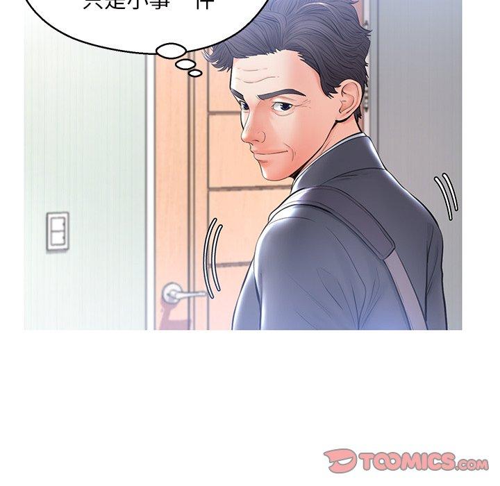 第15话-俏儿媳/媳妇单身中-Maca（第27张）