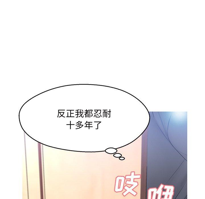 第15话-俏儿媳/媳妇单身中-Maca（第28张）