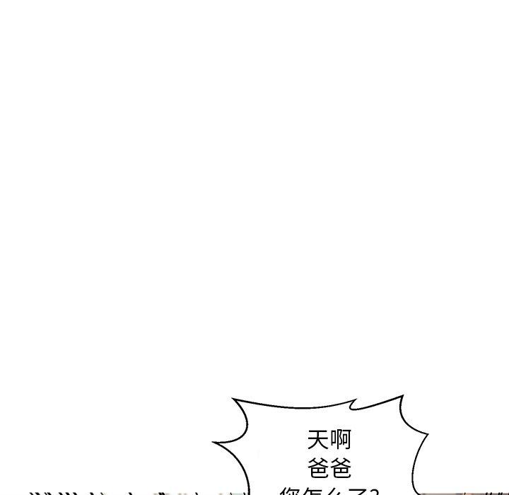 第27话-俏儿媳/媳妇单身中-Maca（第7张）