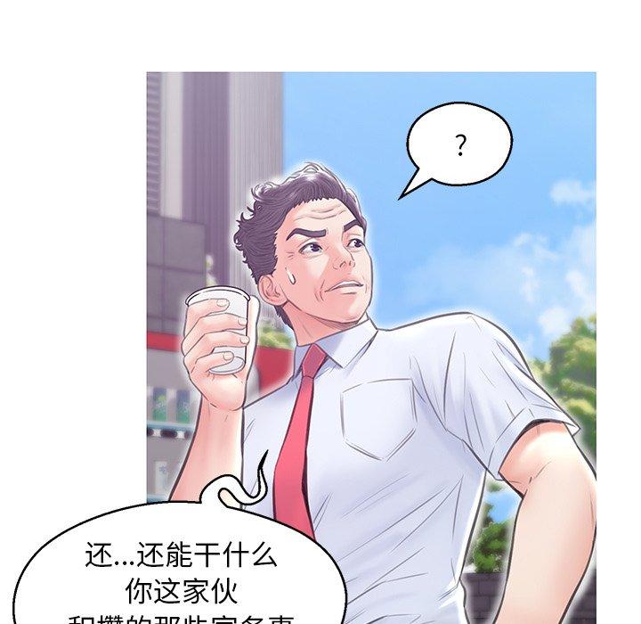 第32话-俏儿媳/媳妇单身中-Maca（第22张）