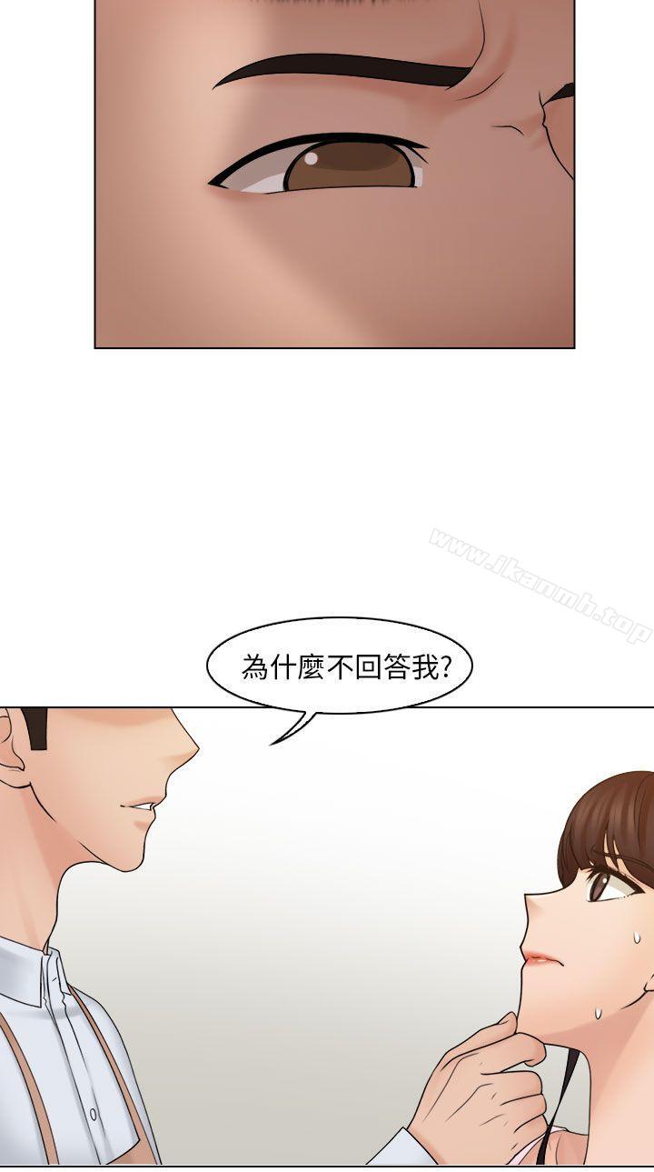 第17话-俏妞咖啡馆-TEAM 空心菜 , 侠行魔 , 麦儿（第23张）