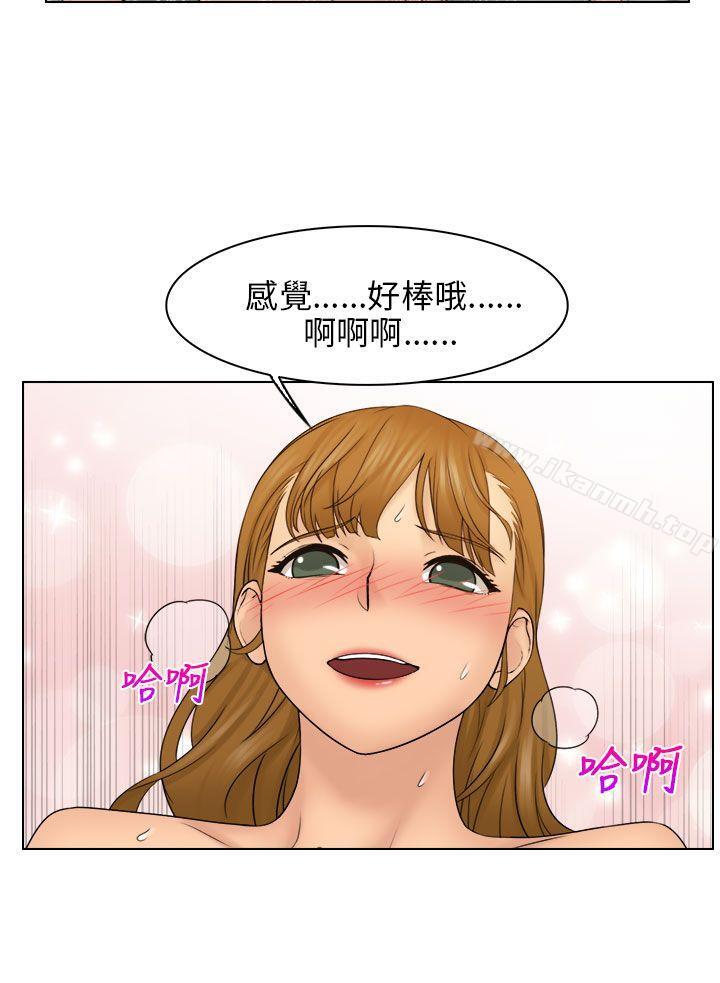 第25话-俏妞咖啡馆-TEAM 空心菜 , 侠行魔 , 麦儿（第5张）