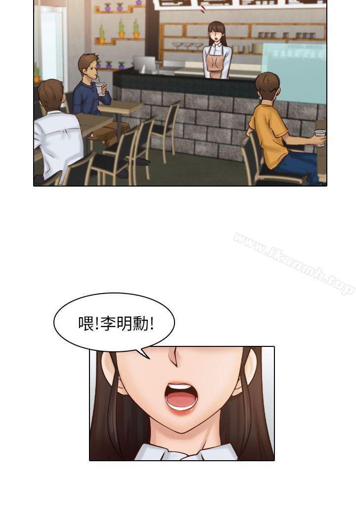 第1话-俏妞咖啡馆-TEAM 空心菜 , 侠行魔 , 麦儿（第3张）