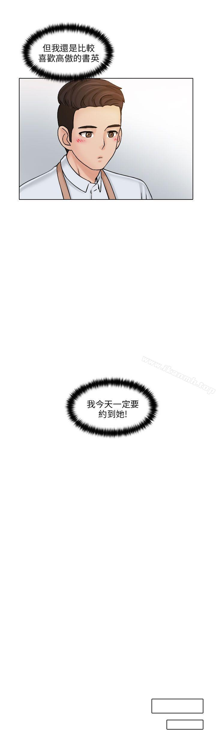 第1话-俏妞咖啡馆-TEAM 空心菜 , 侠行魔 , 麦儿（第10张）