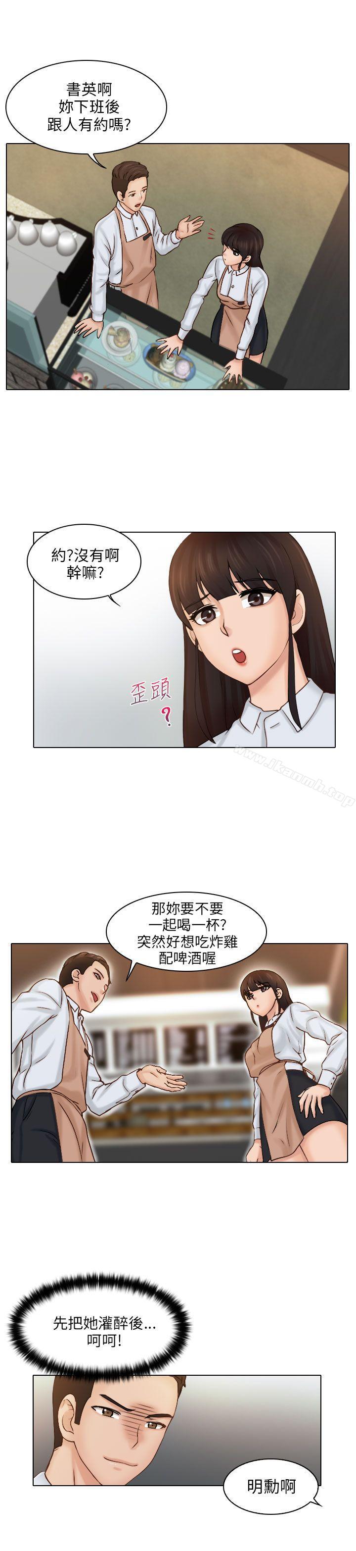 第1话-俏妞咖啡馆-TEAM 空心菜 , 侠行魔 , 麦儿（第11张）