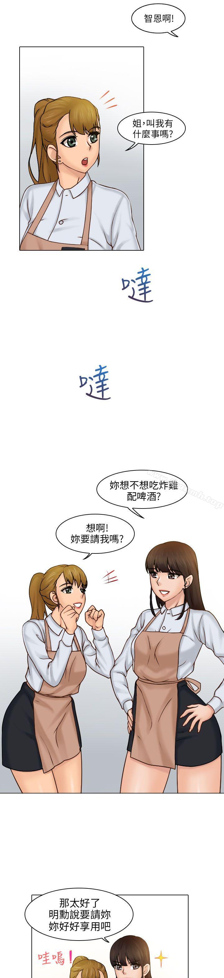 第1话-俏妞咖啡馆-TEAM 空心菜 , 侠行魔 , 麦儿（第17张）