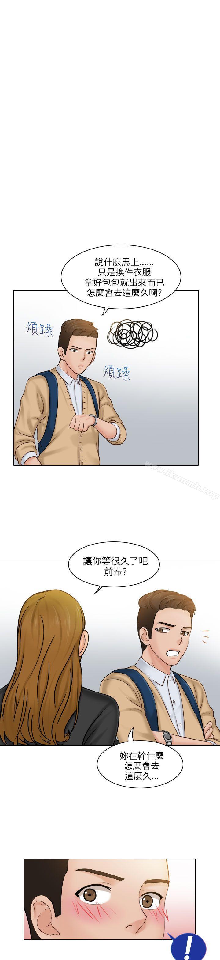 第1话-俏妞咖啡馆-TEAM 空心菜 , 侠行魔 , 麦儿（第21张）
