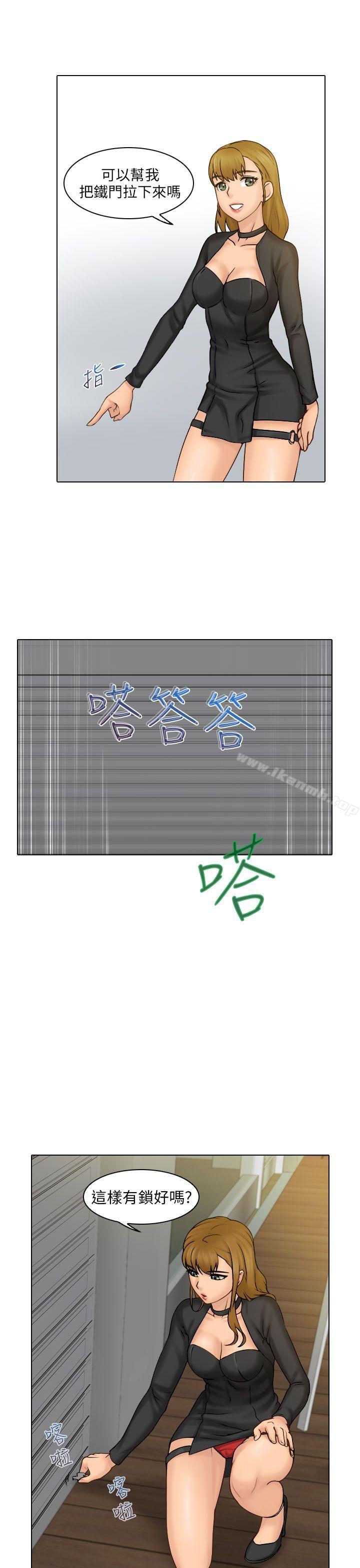 第1话-俏妞咖啡馆-TEAM 空心菜 , 侠行魔 , 麦儿（第23张）