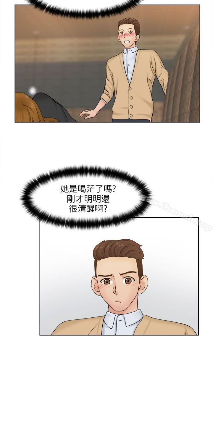 第2话-俏妞咖啡馆-TEAM 空心菜 , 侠行魔 , 麦儿（第25张）