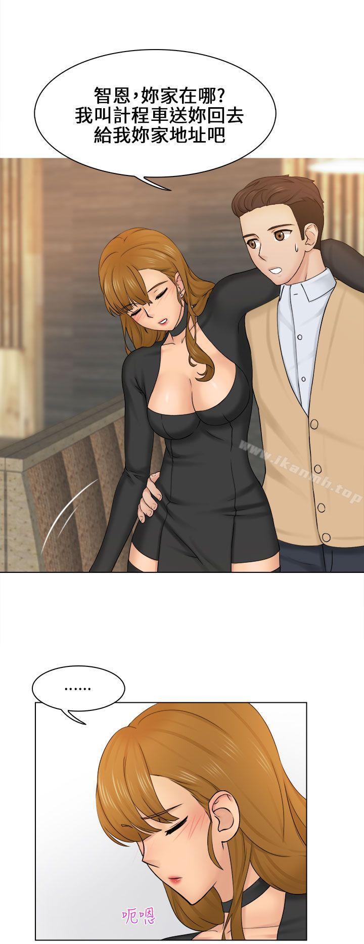 第2话-俏妞咖啡馆-TEAM 空心菜 , 侠行魔 , 麦儿（第27张）