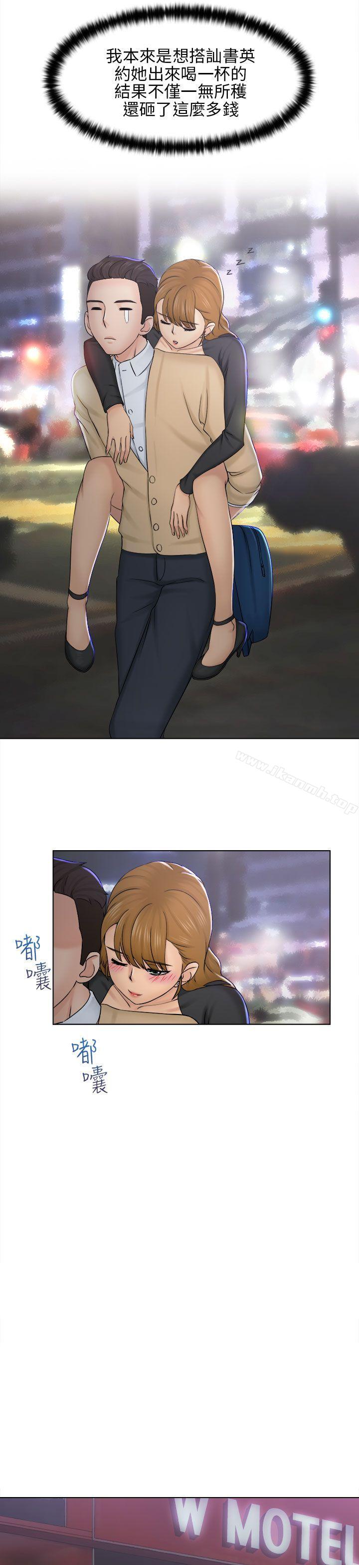 第2话-俏妞咖啡馆-TEAM 空心菜 , 侠行魔 , 麦儿（第30张）