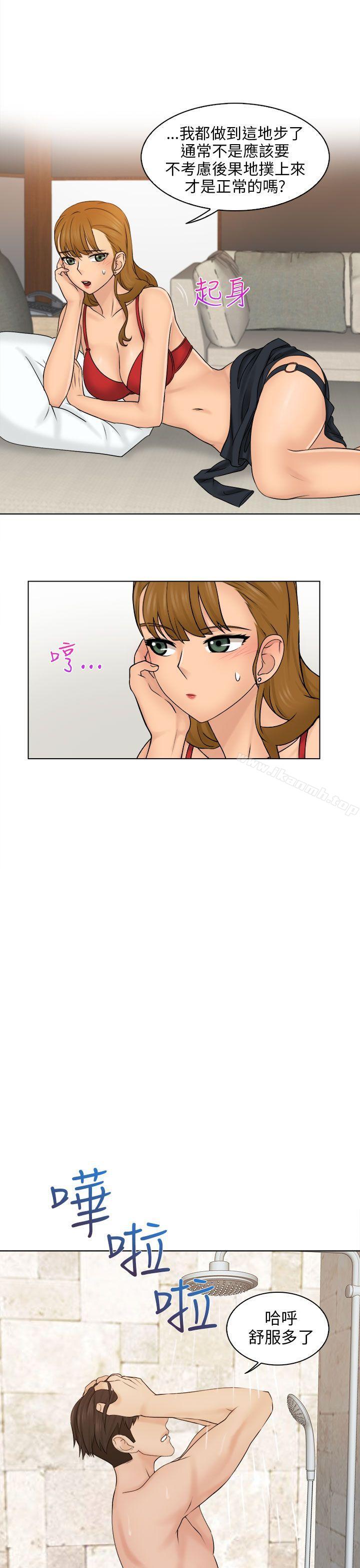 第3话-俏妞咖啡馆-TEAM 空心菜 , 侠行魔 , 麦儿（第11张）