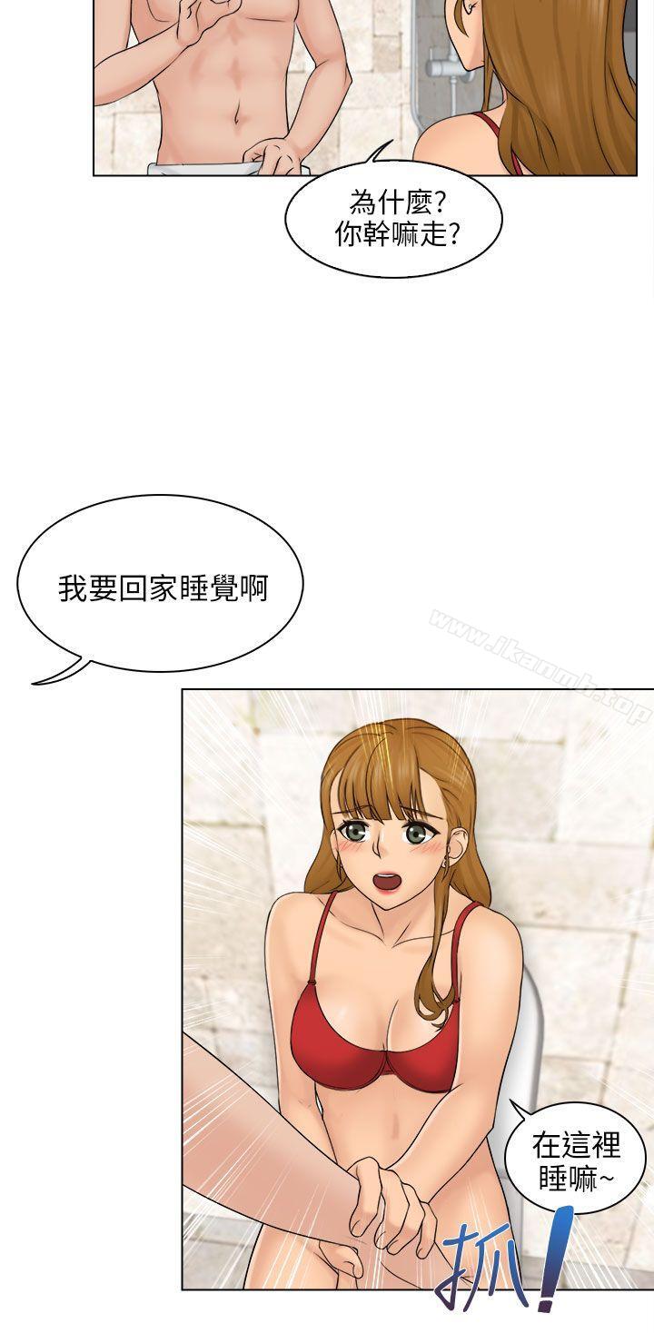 第3话-俏妞咖啡馆-TEAM 空心菜 , 侠行魔 , 麦儿（第18张）