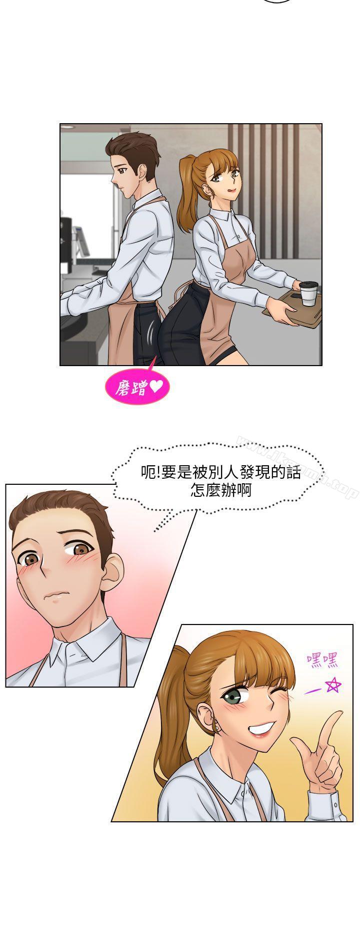 第4话-俏妞咖啡馆-TEAM 空心菜 , 侠行魔 , 麦儿（第16张）