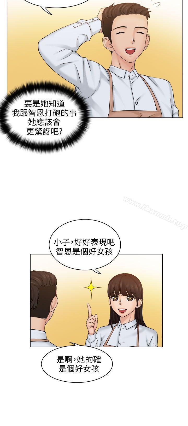 第4话-俏妞咖啡馆-TEAM 空心菜 , 侠行魔 , 麦儿（第18张）