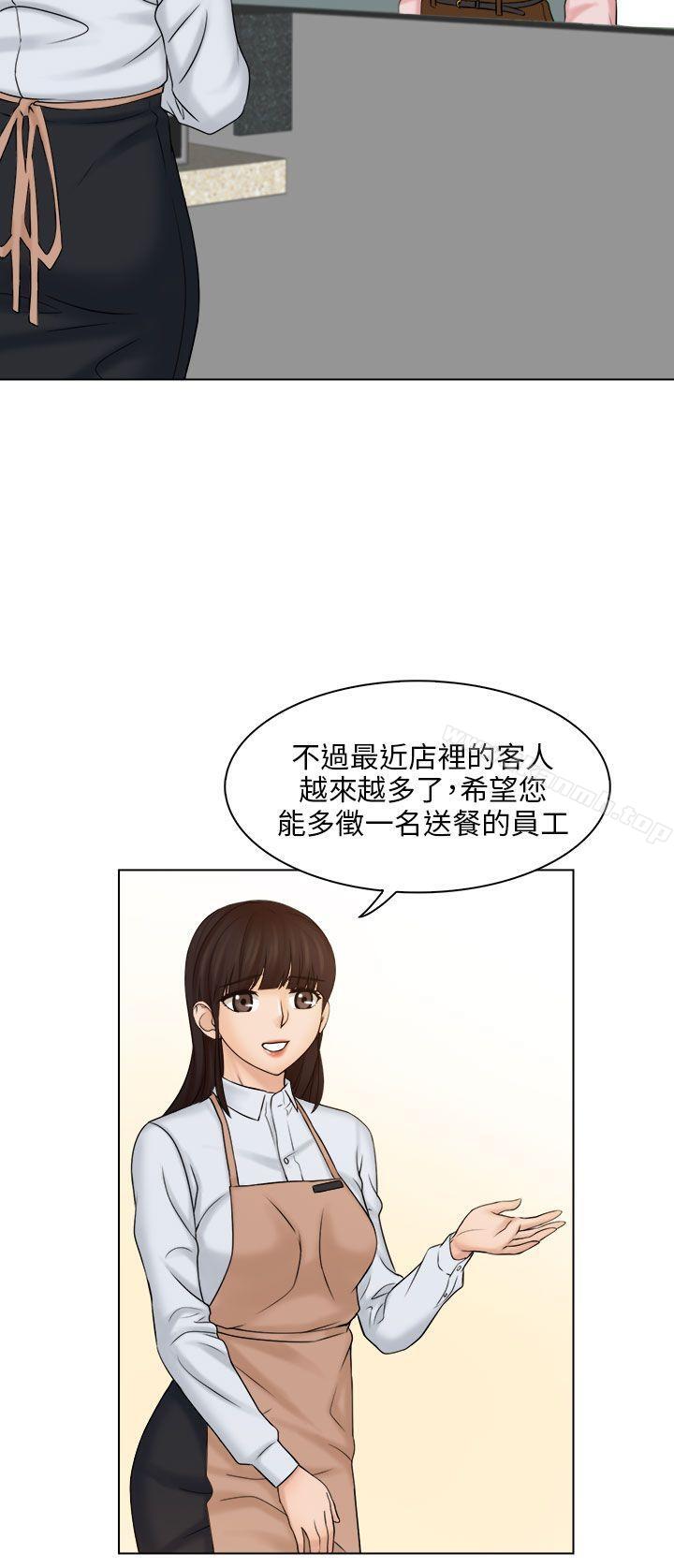 第4话-俏妞咖啡馆-TEAM 空心菜 , 侠行魔 , 麦儿（第22张）