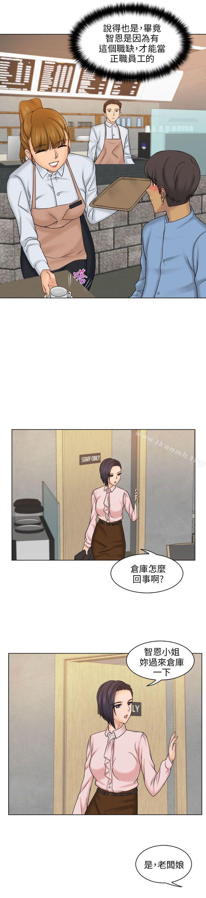 第4话-俏妞咖啡馆-TEAM 空心菜 , 侠行魔 , 麦儿（第29张）