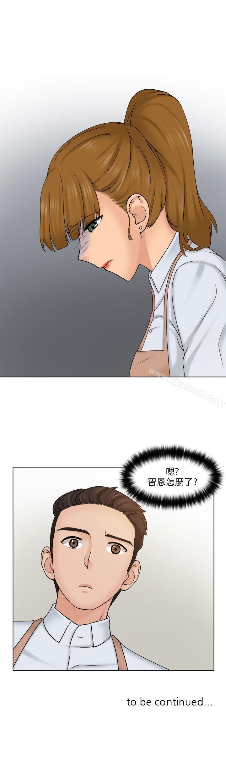 第4话-俏妞咖啡馆-TEAM 空心菜 , 侠行魔 , 麦儿（第31张）