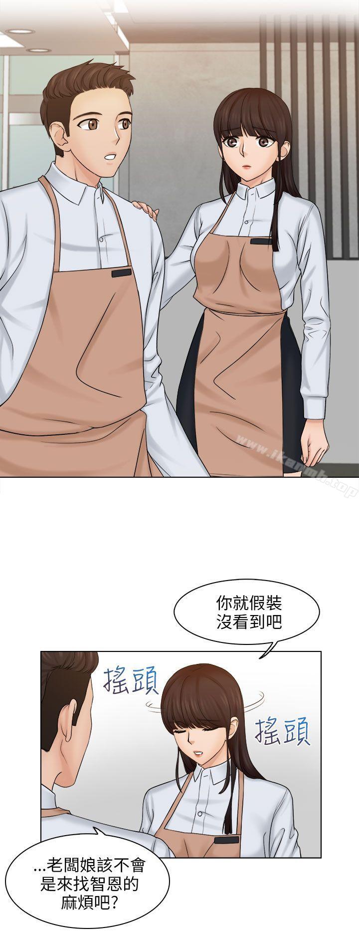 第5话-俏妞咖啡馆-TEAM 空心菜 , 侠行魔 , 麦儿（第4张）