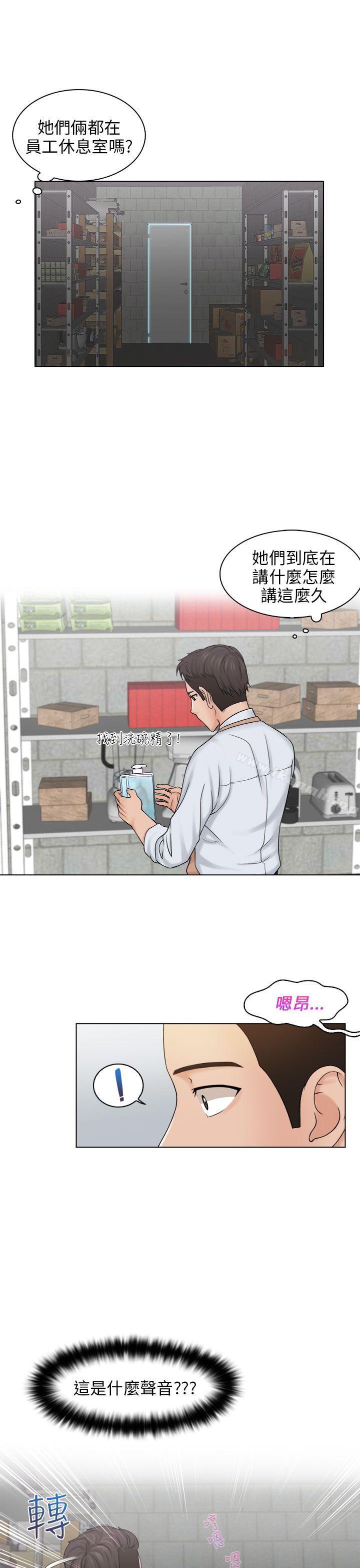 第5话-俏妞咖啡馆-TEAM 空心菜 , 侠行魔 , 麦儿（第9张）