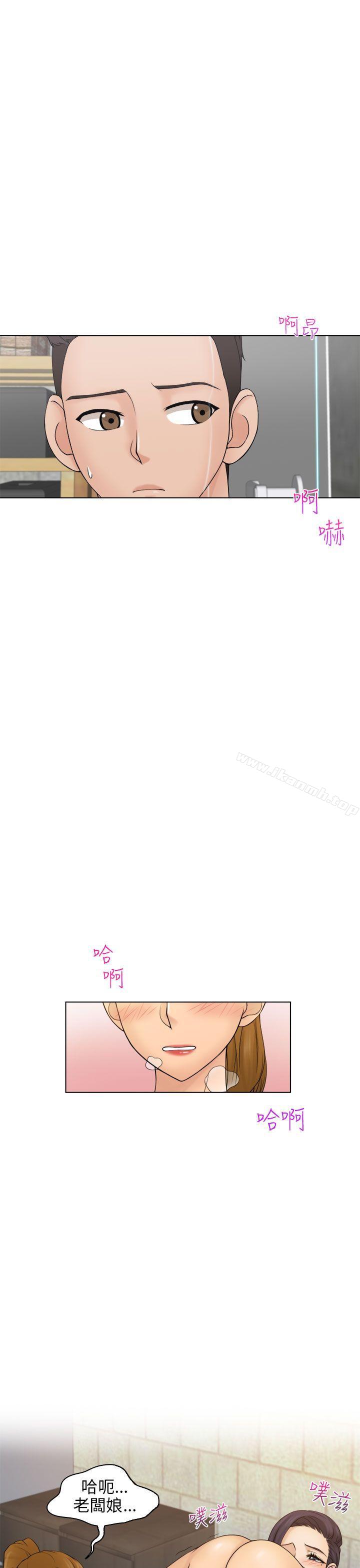 第5话-俏妞咖啡馆-TEAM 空心菜 , 侠行魔 , 麦儿（第11张）