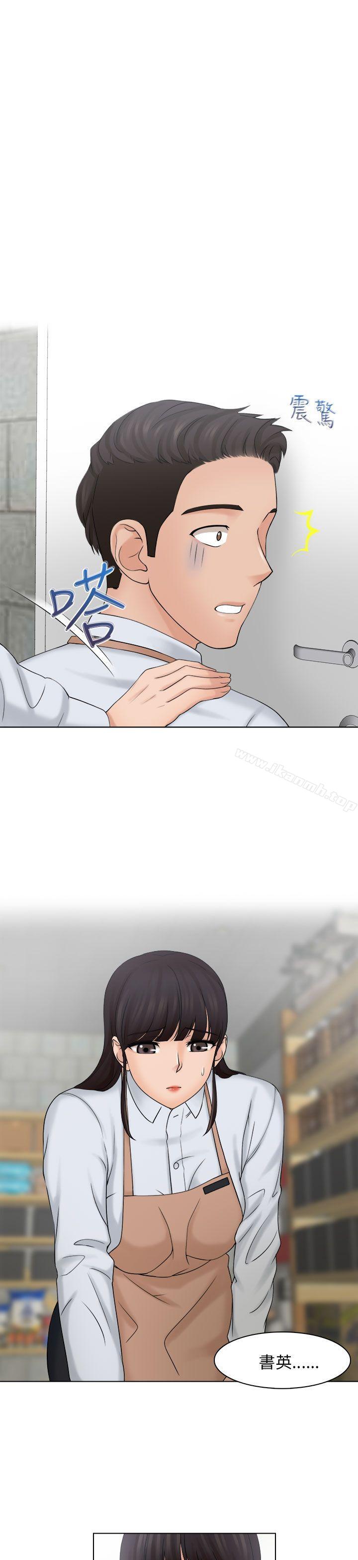 第5话-俏妞咖啡馆-TEAM 空心菜 , 侠行魔 , 麦儿（第15张）