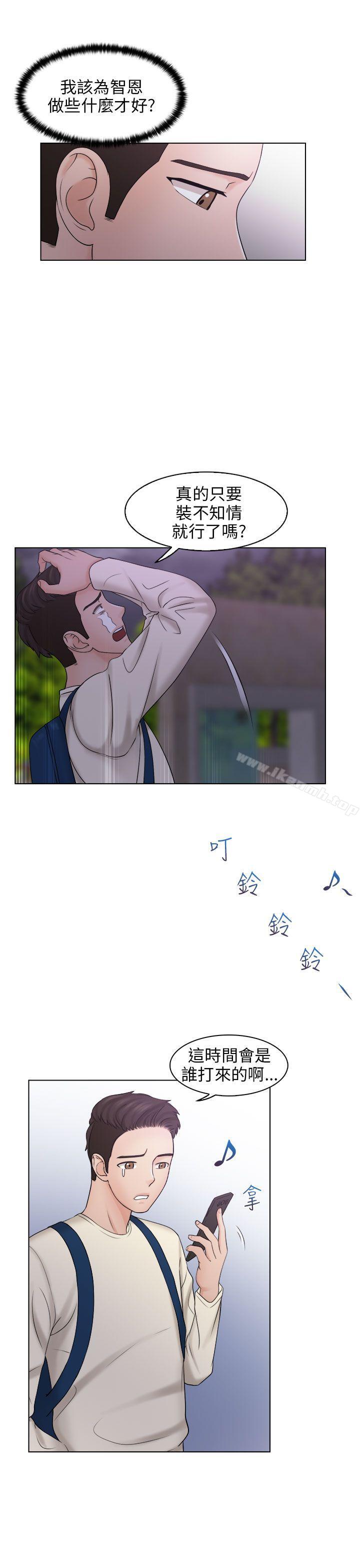 第6话-俏妞咖啡馆-TEAM 空心菜 , 侠行魔 , 麦儿（第13张）