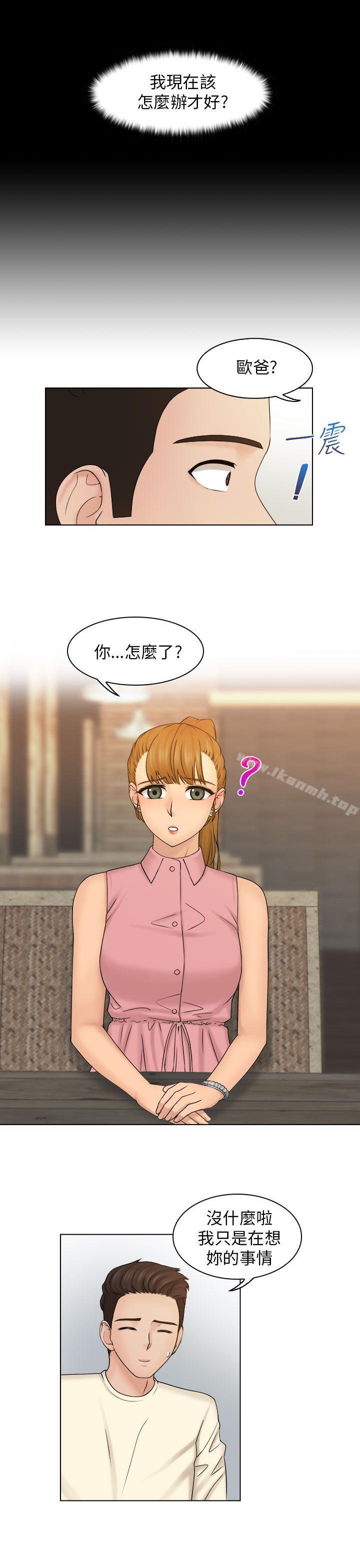 第7话-俏妞咖啡馆-TEAM 空心菜 , 侠行魔 , 麦儿（第10张）