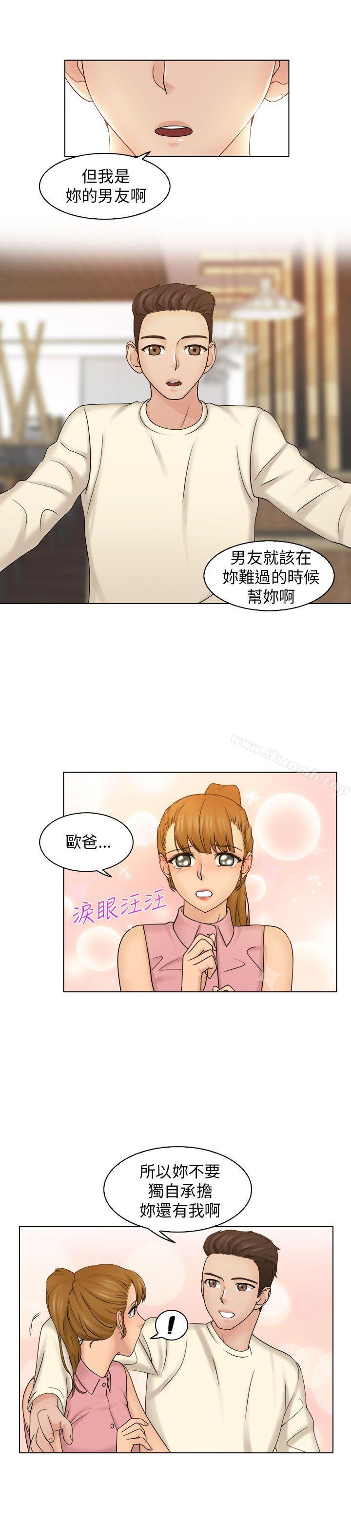 第7话-俏妞咖啡馆-TEAM 空心菜 , 侠行魔 , 麦儿（第18张）
