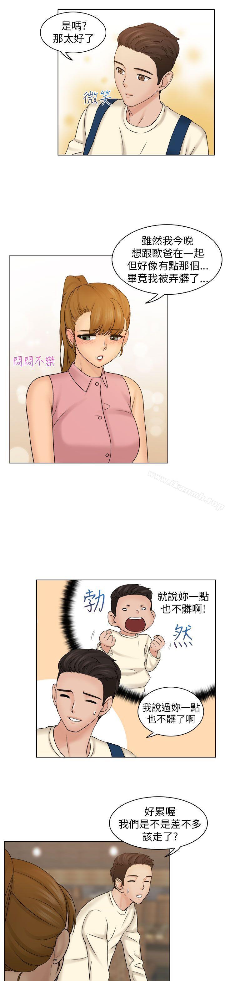 第7话-俏妞咖啡馆-TEAM 空心菜 , 侠行魔 , 麦儿（第20张）