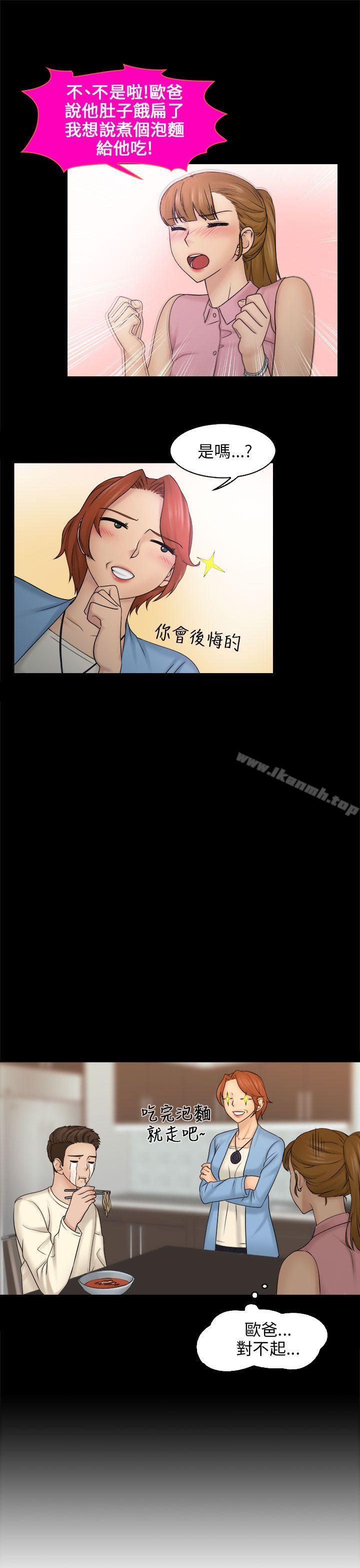第8话-俏妞咖啡馆-TEAM 空心菜 , 侠行魔 , 麦儿（第9张）