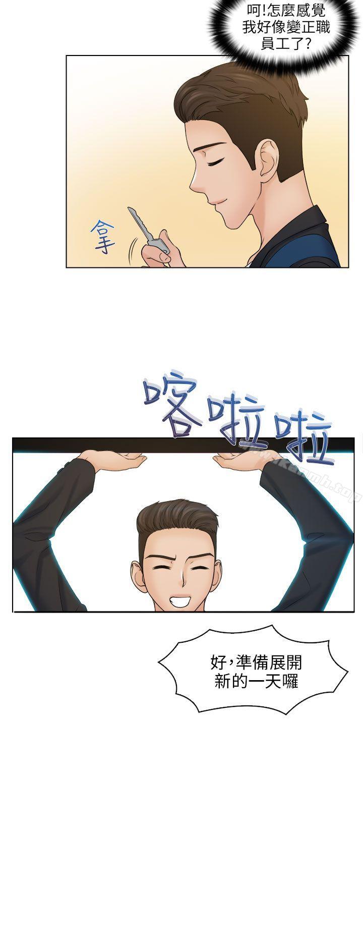 第8话-俏妞咖啡馆-TEAM 空心菜 , 侠行魔 , 麦儿（第12张）