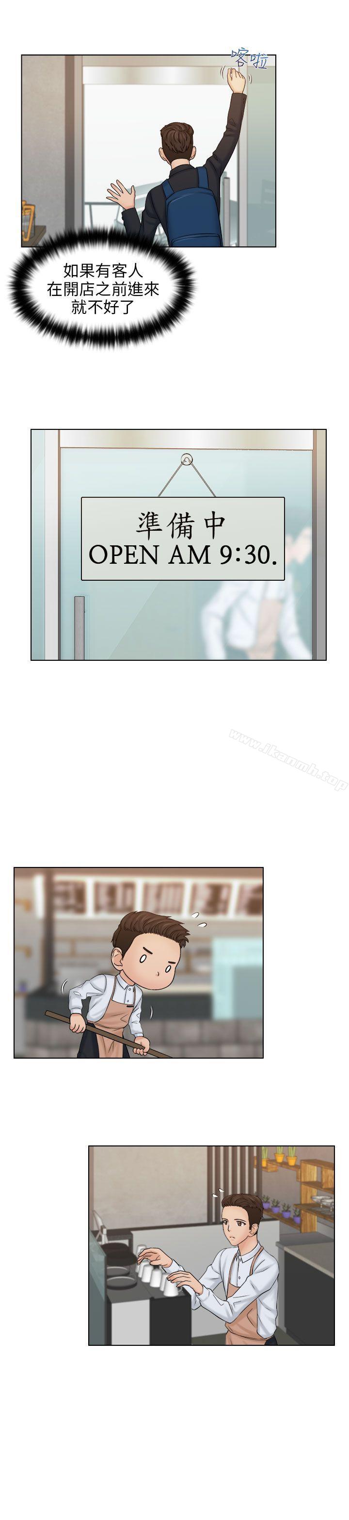 第8话-俏妞咖啡馆-TEAM 空心菜 , 侠行魔 , 麦儿（第13张）